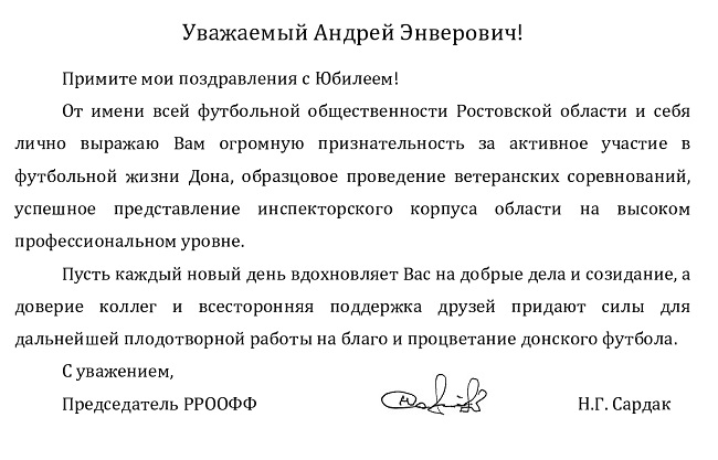 юлгушову а. 65-page0001.jpg